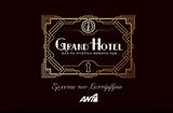 Grand Hotel, ΑΝΤ1,Grand Hotel, ant1