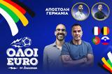 ⚽️Όλοι Euro LIVE, Ντιόγκο Κόστα, Ρονάλντο,⚽️oloi Euro LIVE, ntiogko kosta, ronalnto