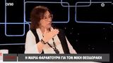 Μαρία Φαραντούρη, Θεοδωράκης, Χατζιδάκις,maria farantouri, theodorakis, chatzidakis