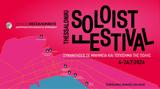 4-24 Ιουλίου, 1ο Thessaloniki Soloist Festival,4-24 iouliou, 1o Thessaloniki Soloist Festival