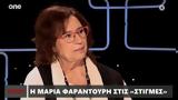 Μαρία Φαραντούρη, Τηλέμαχο Χυτήρη – Αρχικά,maria farantouri, tilemacho chytiri – archika