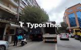 Θεσσαλονίκη, Αυτό,thessaloniki, afto