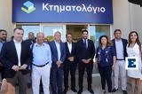 Εγκαινιάστηκε, Κτηματολογικό Γραφείο Κρήτης, Κωνσταντίνο Κυρανάκη -,egkainiastike, ktimatologiko grafeio kritis, konstantino kyranaki -