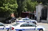 Πανδημία, Σερβία, – Χειροπέδες,pandimia, servia, – cheiropedes