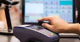 ΑΑΔΕ, Μετάθεση, ERP, POS,aade, metathesi, ERP, POS