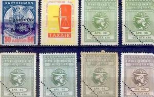 Χαρτόσημο, Όθωνα, chartosimo, othona