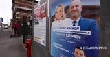 Γαλλία – Εκλογές,gallia – ekloges