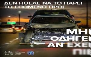 Ένωσης Ασφαλιστικών Εταιριών Ελλάδος, enosis asfalistikon etairion ellados