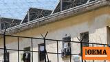 Φυλακές Ιωαννίνων, Ξέπλεναν, Modi,fylakes ioanninon, xeplenan, Modi