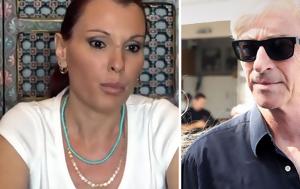Δώρισαν, Αίαντα Μανθόπουλου, dorisan, aianta manthopoulou