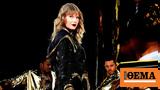 Taylor Swift, Victoria,Albert