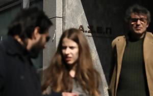ΑΣΕΠ, Ξεκινούν, asep, xekinoun