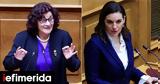 Χαμός, Βουλη, Ξέφυγε, Φωτίου, Κεφαλογιάννη,chamos, vouli, xefyge, fotiou, kefalogianni