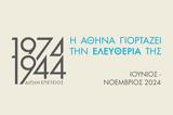 Δήμος Αθηναίων, 1974, 1944 –, Αθήνα,dimos athinaion, 1974, 1944 –, athina