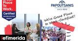 Παπουτσάνης, Great Place, Work,papoutsanis, Great Place, Work
