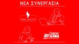 Ierax Analytix, ΙΕΚ Άλφα,Ierax Analytix, iek alfa