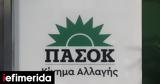 ΠΑΣΟΚ, -Ο Ιούλιος,pasok, -o ioulios