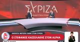 ΣΥΡΙΖΑ,syriza