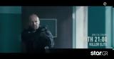 Killer Elite, 21 00,Star