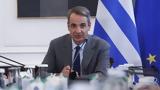Live, Κυριάκου Μητσοτάκη, Ενρίκο Λέτα, Economist Government Roundtable,Live, kyriakou mitsotaki, enriko leta, Economist Government Roundtable