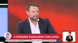 Στέφανου Κασσελάκη,stefanou kasselaki