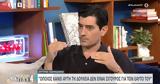 Αργύρης Πανταζάρας, Έκανα 3,argyris pantazaras, ekana 3