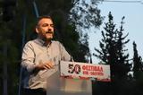 Ο οργανωμένος και αποφασισμένος λαός είναι μια τεράστια δύναμη,