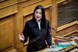 Νάντια Γιαννακόπούλου, ΠΑΣΟΚ,nantia giannakopoulou, pasok