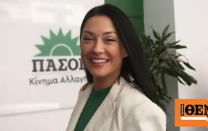 Νάντια Γιαννακοπούλου, ΠΑΣΟΚ, nantia giannakopoulou, pasok