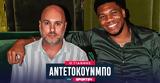 Γιάννης Αντετοκούνμπο, SPORT24,giannis antetokounbo, SPORT24