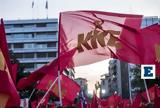 ΚΚΕ, Αυγενάκη, Αφού, Βουλής,kke, avgenaki, afou, voulis