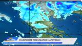 Καιρός 03072024, Ελλάδα,kairos 03072024, ellada