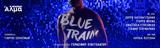 Blue Train, Θέατρο Άλμα,Blue Train, theatro alma