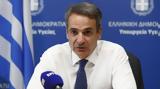 Μητσοτάκης, Προτεραιότητα, Υγεία -,mitsotakis, proteraiotita, ygeia -