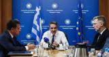 Mητσοτάκης, Υγείας,Mitsotakis, ygeias