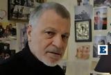 ΠΑΣΟΚ, Γιάννης Κανελλάκης,pasok, giannis kanellakis