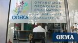 ΟΠΕΚΑ, Διήμερη, Πληροφοριακών Συστημάτων,opeka, diimeri, pliroforiakon systimaton