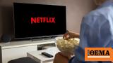 Τo Netflix,to Netflix