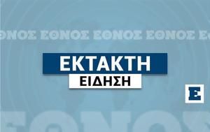 Φωτιά, Αρτάκη, Εύβοια, fotia, artaki, evvoia