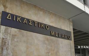 Θεσσαλονίκη, Κάθειρξη 7, 75χρονo, thessaloniki, katheirxi 7, 75chrono