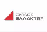 ΕΛΛΑΚΤΩΡ, Ολοκληρώθηκε, ΗΛΕΚΤΩΡ, Motor Oil,ellaktor, oloklirothike, ilektor, Motor Oil