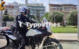 Θεσσαλονίκη, Γέφυρα, ΕΛΑΣ, - Έφτασε,thessaloniki, gefyra, elas, - eftase