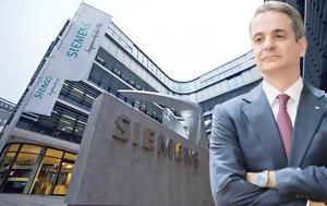 Σκάνδαλο Siemens, Απόφαση-όνειδος, skandalo Siemens, apofasi-oneidos