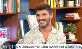 Ντάνιελ Νούρκα, Αυτή, Survivor – Αποκάλυψε,ntaniel nourka, afti, Survivor – apokalypse