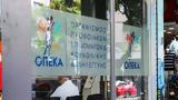 ΟΠΕΚΑ, Εκτός,opeka, ektos
