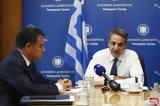 Μητσοτάκης, ΕΣΥ – Σύντομα,mitsotakis, esy – syntoma