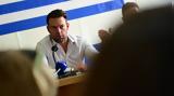 Αναπόφευκτο, ΣΥΡΙΖΑ -,anapofefkto, syriza -