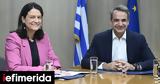 Εργασίας, Κυριάκος Μητσοτάκης -Σε, Νίκη Κεραμέως [εικόνες],ergasias, kyriakos mitsotakis -se, niki kerameos [eikones]