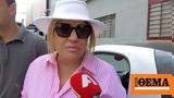 Δέσποινα Μοιραράκη, Πήρε, - Ήμουν,despoina moiraraki, pire, - imoun
