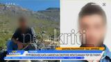 Πυροβόλησε,pyrovolise